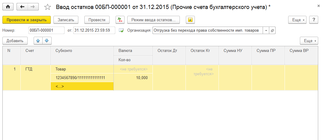 Почему в 1с не списывается заработная плата